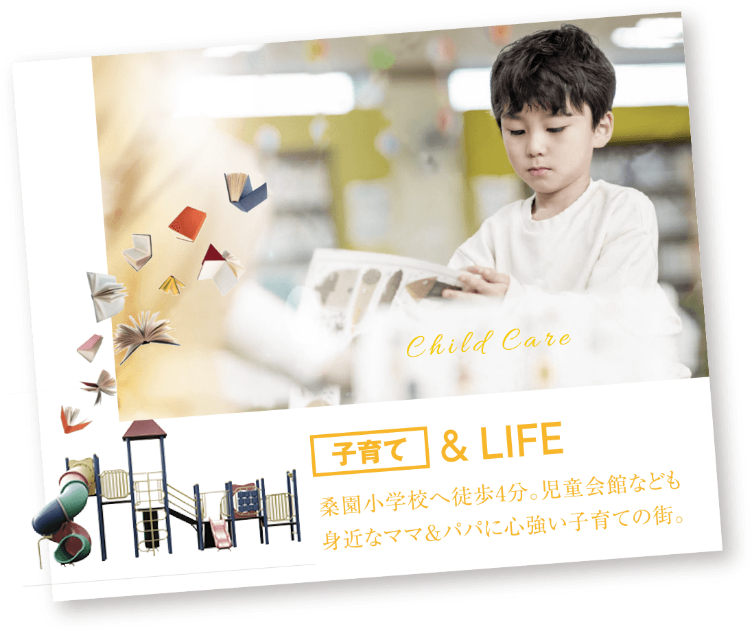 子育て＆LIFE