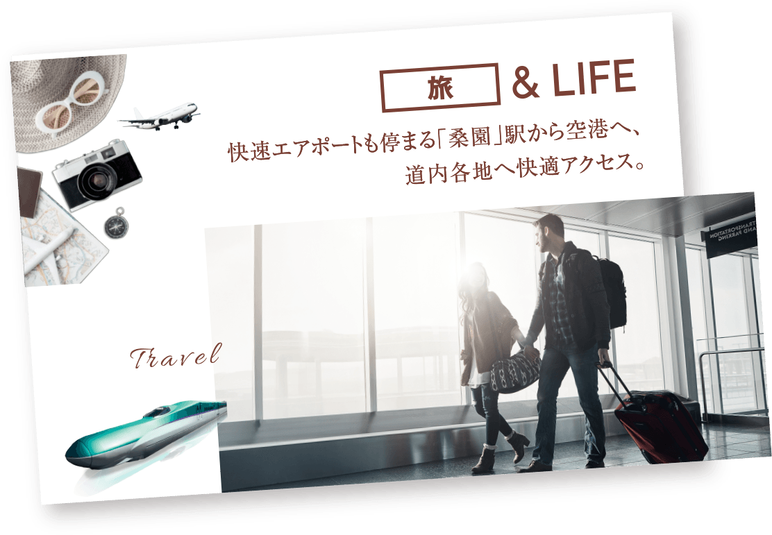 旅＆LIFE