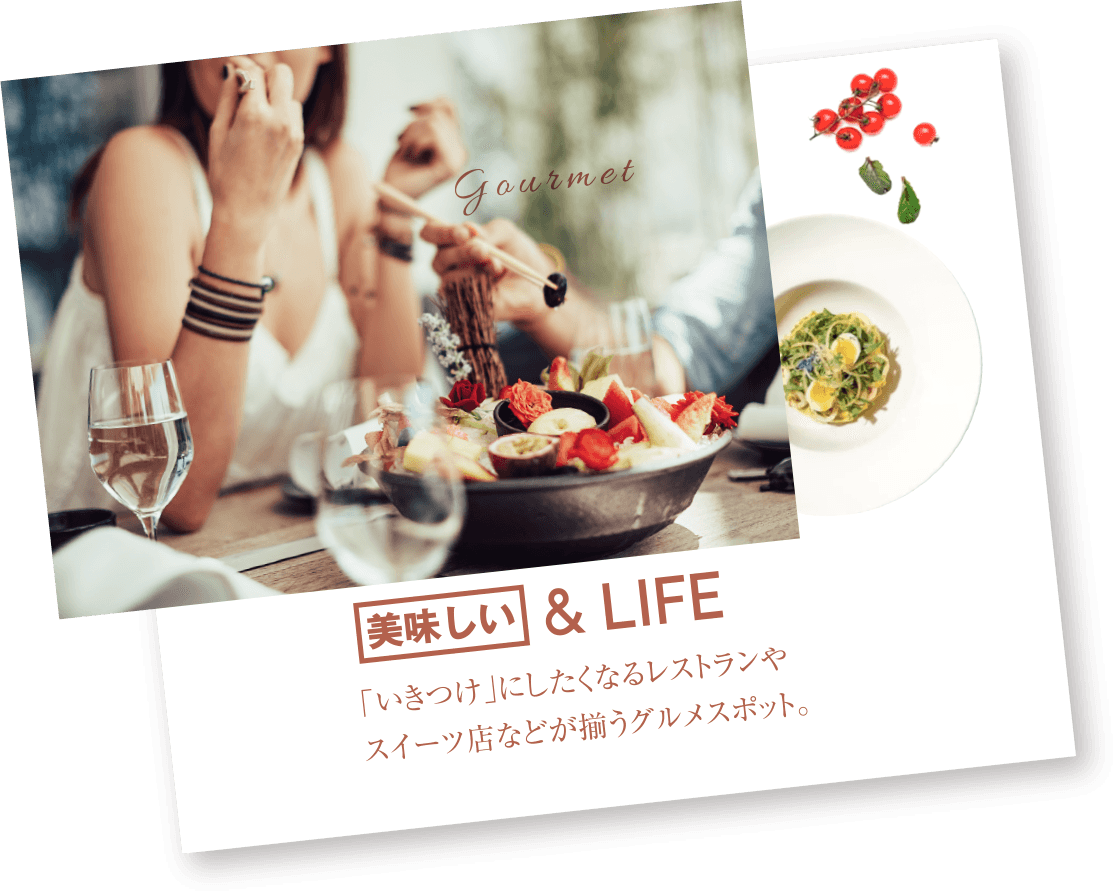 美味しい＆LIFE
