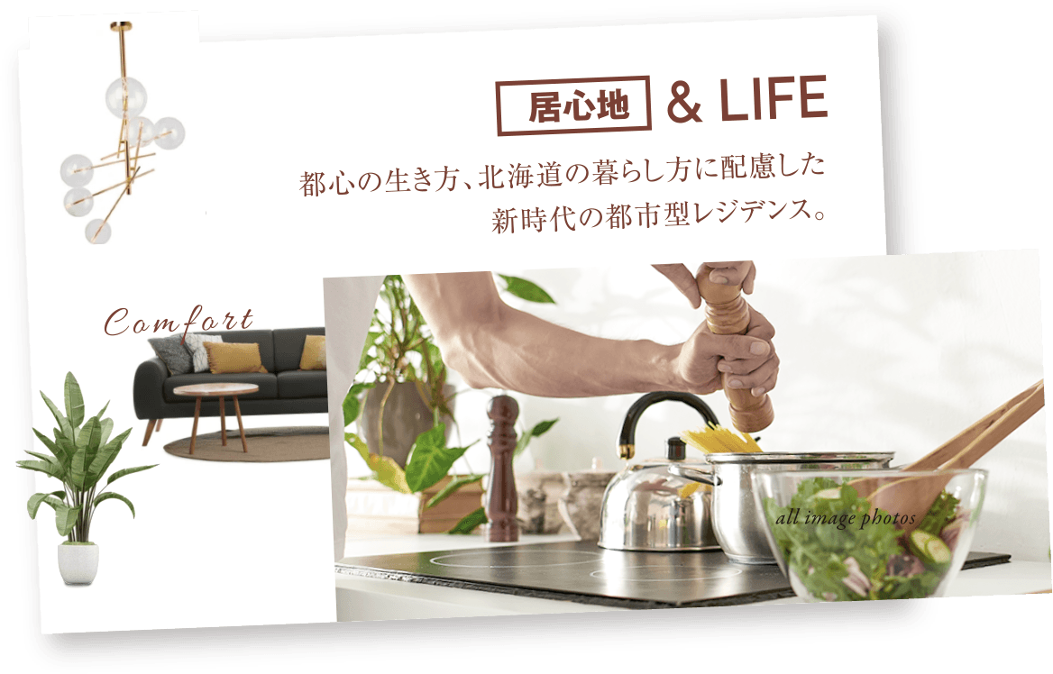 居心地＆LIFE
